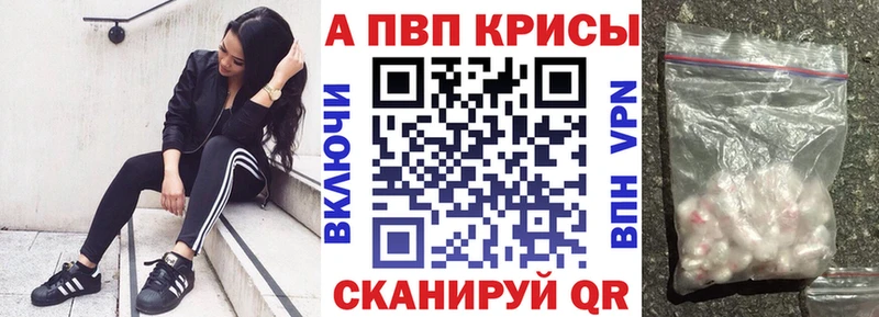 где купить   Морозовск  A PVP Crystall 