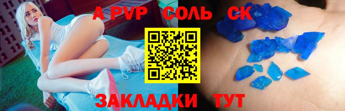 A PVP крисы CK  Вход с VPN  Alfa_PVP VHQ  Морозовск  Alpha PVP VHQ 