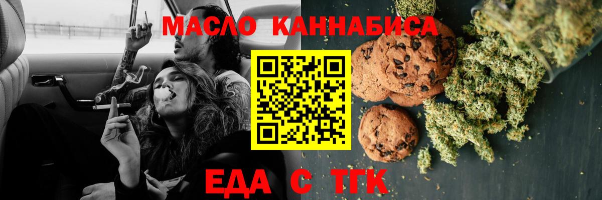 Морозовск  Canna-Cookies конопля  Вход с VPN 