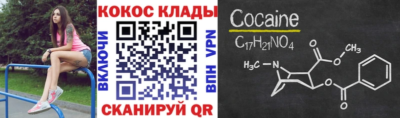 Cocaine 97% Морозовск