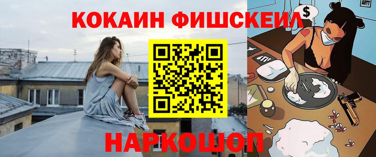 Кокаин Эквадор Морозовск