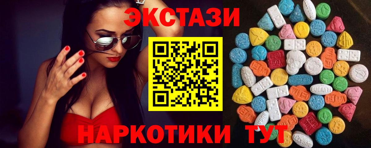 Морозовск  Экстази 300 mg  Вход с VPN  MEGA онион  Ecstasy XTC 