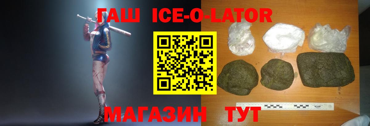 ГАШИШ hashish  ГАШ  Морозовск  Вход с VPN 