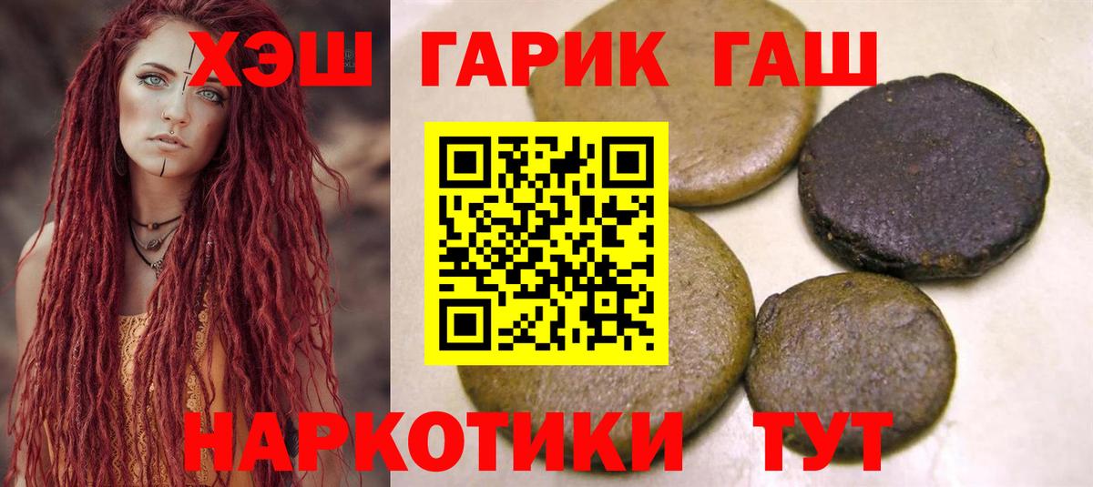 Гашиш убойный Морозовск