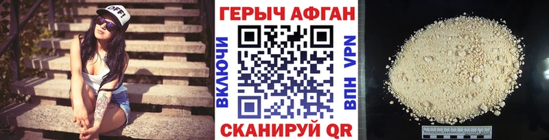 Героин Heroin  Морозовск 