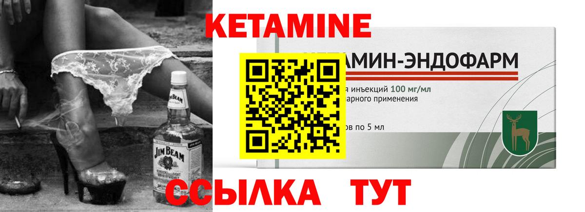 Кетамин VHQ  сайты даркнета какой сайт  Кетамин ketamine  Морозовск  Вход с VPN 