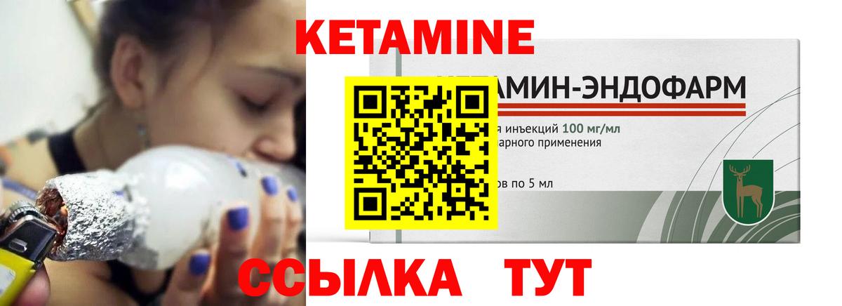 Кетамин ketamine Морозовск