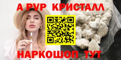 альфа пвп Ярцево