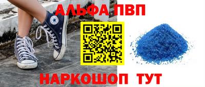 альфа пвп Ярцево