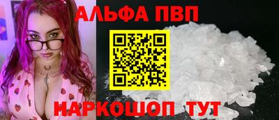 альфа пвп Ярцево