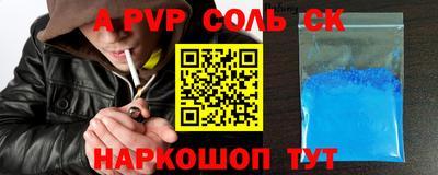 альфа пвп Ярцево