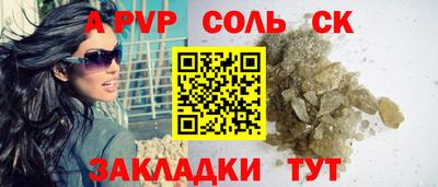 альфа пвп Ярцево