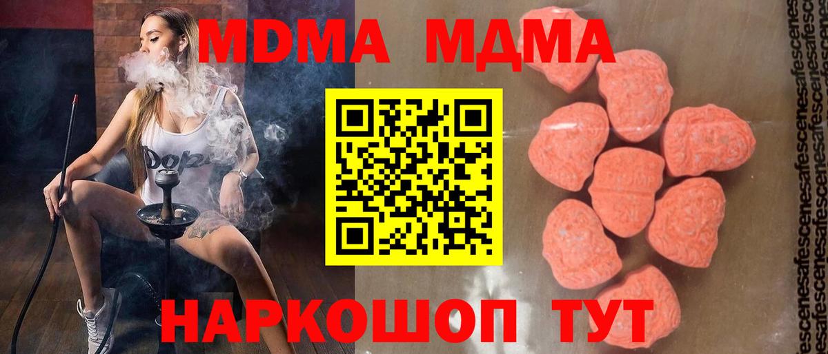 МДМА кристаллы Морозовск