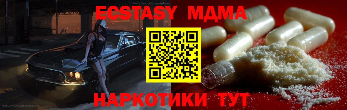 МДМА crystal  МДМА  Морозовск  Вход с VPN 