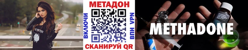 где купить   Морозовск  МЕГА ссылки  МЕТАДОН methadone 