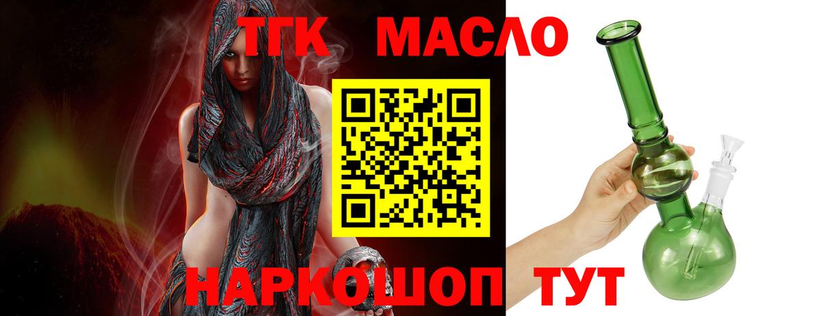 ТГК гашишное масло  Дистиллят ТГК гашишное масло  Морозовск  купить наркоту  Вход с VPN 